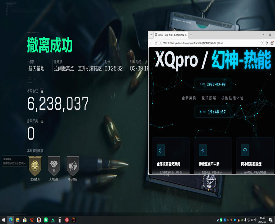 三角洲手游准星辅助器透视自瞄效果
