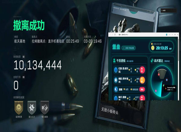 三角洲手游准星辅助器软件效果